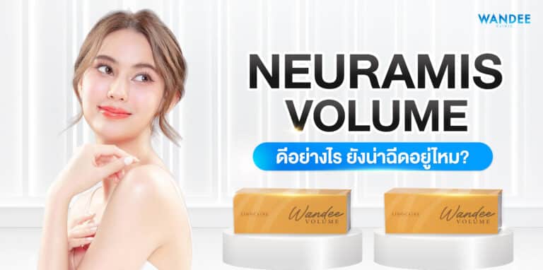 Neuramis Volume